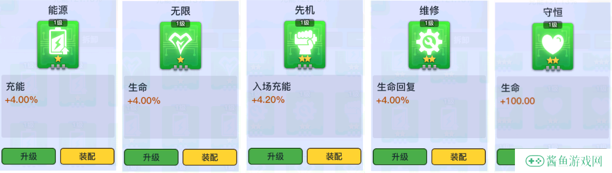 螺旋勇士芯片获取方法汇总 芯片如何获取[多图]图片3