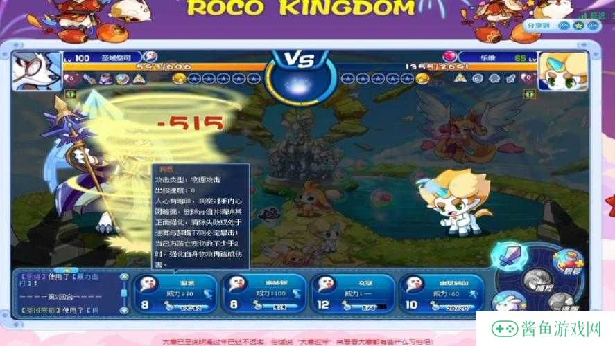 洛克王国圣域挑战玩法攻略