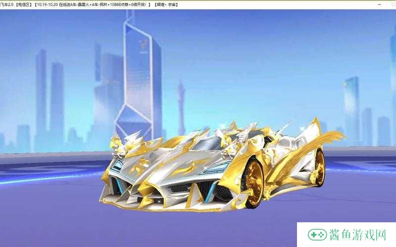 QQ飞车手游黄金射手座特性及强度分析一览——演变史专题