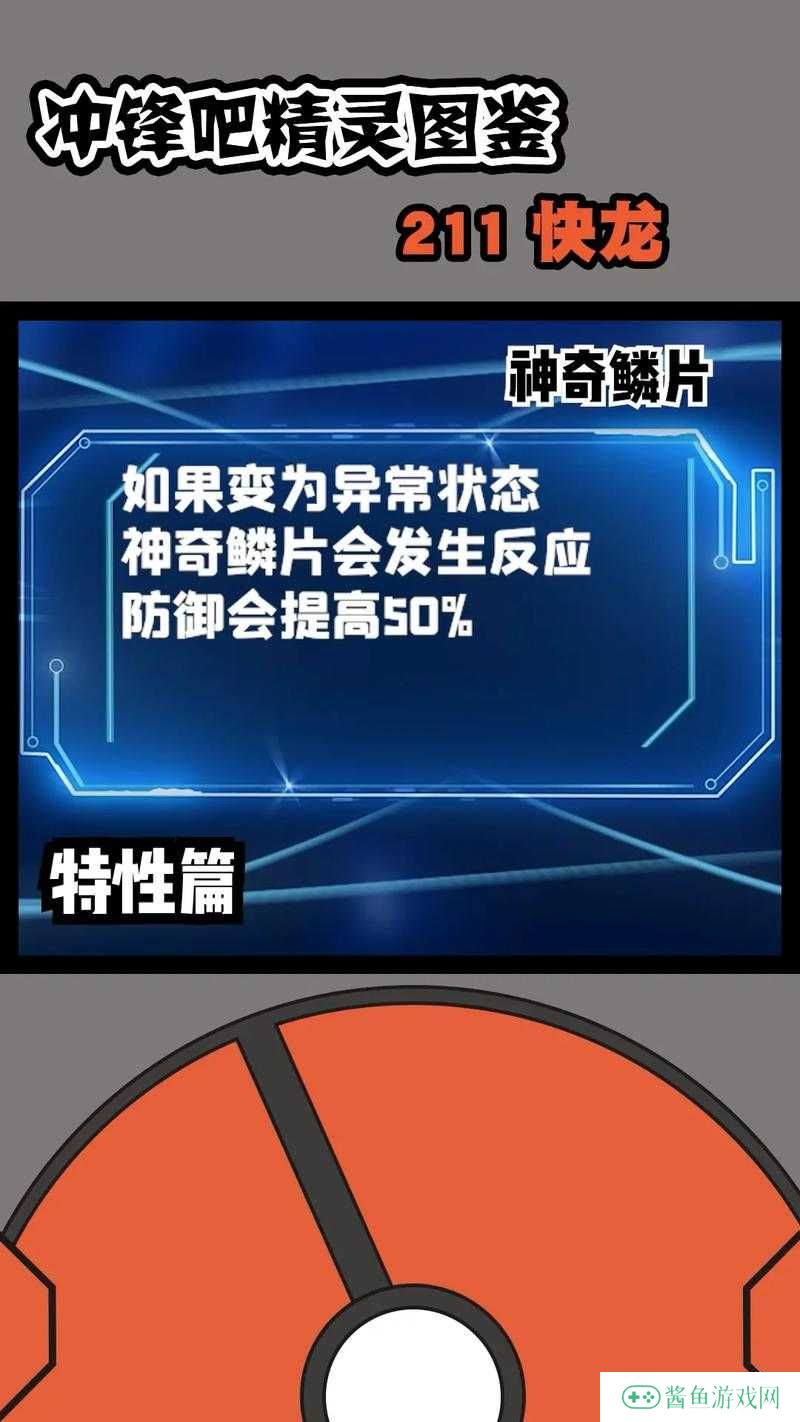 宝可梦大探险快龙技能选择搭配推荐