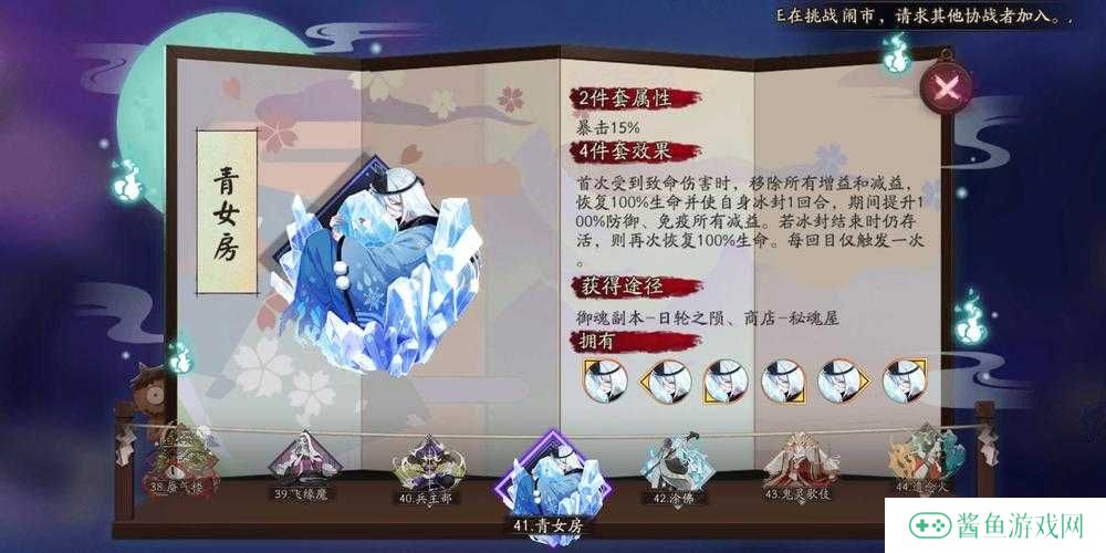 阴阳师SP雪女御魂选择搭配推荐,演变史专题