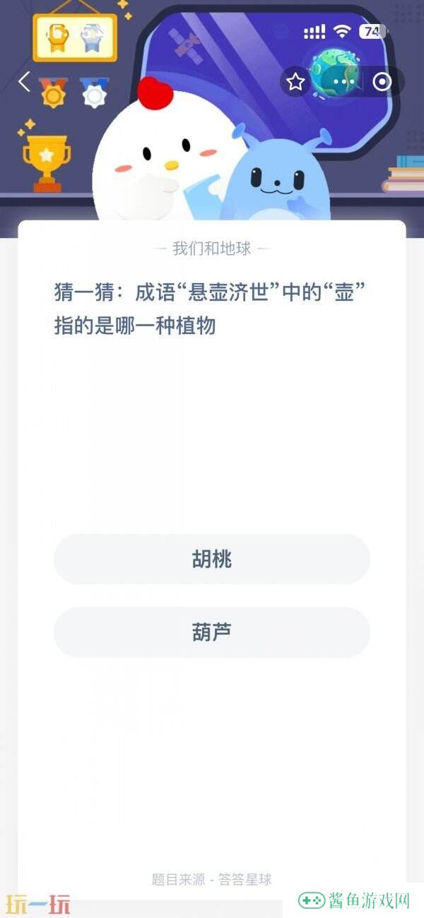蚂蚁庄园今日答案最新2.11 2月11日庄园每日答题答案