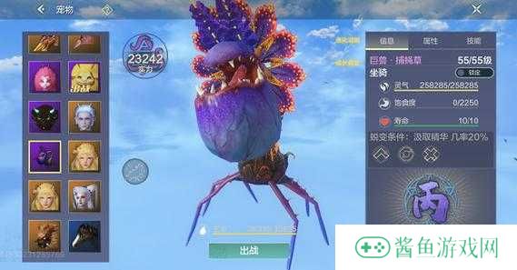 妄想山海捕蝇草肥料获取方法全结局触发条件指南