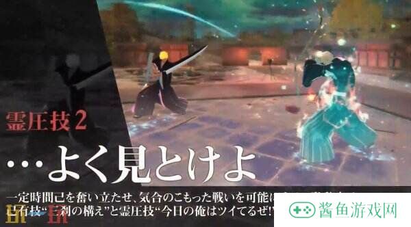 《死神：魂魄重生》新角色斑目一角预告个公布