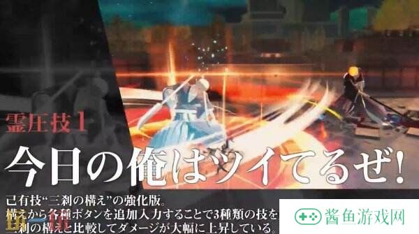 《死神：魂魄重生》新角色斑目一角预告个公布