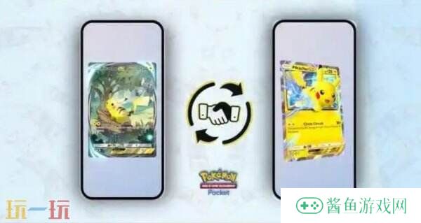 《宝可梦卡牌 Pocket》将对交易系统进行大改革