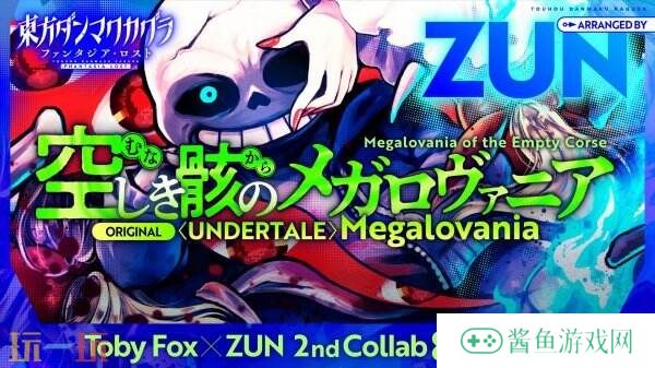 《东方弹幕神乐 失落幻想》将于4月16日推出P4版本
