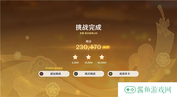 原神5.3灯下演武第一天攻略   海灯节灯下演武第一天攻略总汇图片4