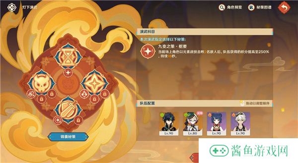 原神5.3灯下演武第一天攻略   海灯节灯下演武第一天攻略总汇图片2