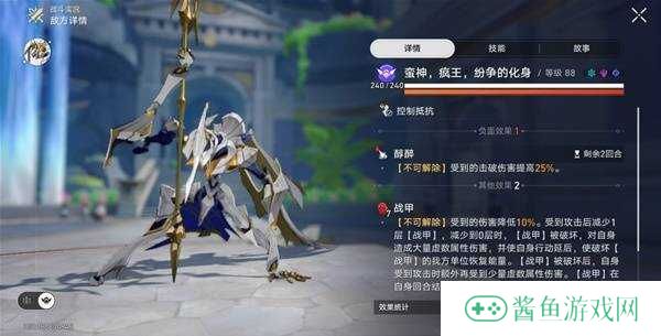 崩坏星穹铁道3.0蛮神，疯王，纷争的化身BOSS打法攻略图片1