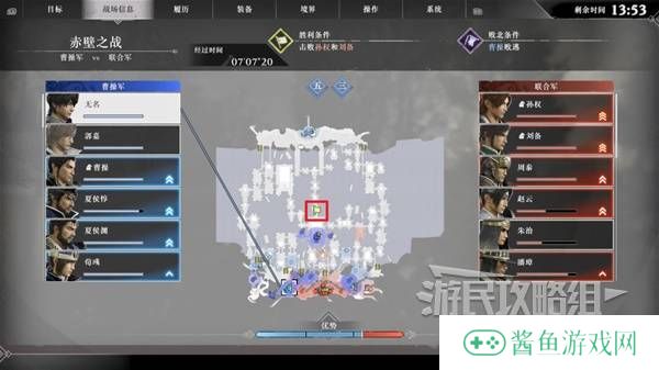 真三国无双起源结局有几个  曹操