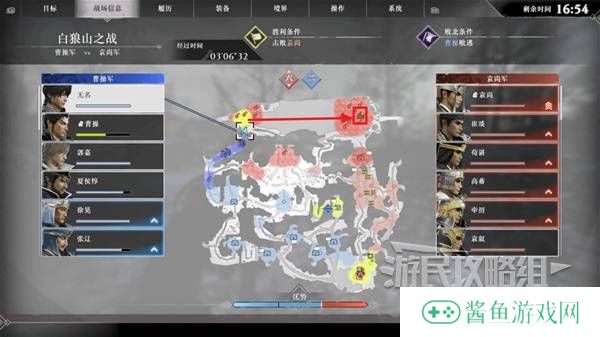 真三国无双起源结局有几个  曹操
