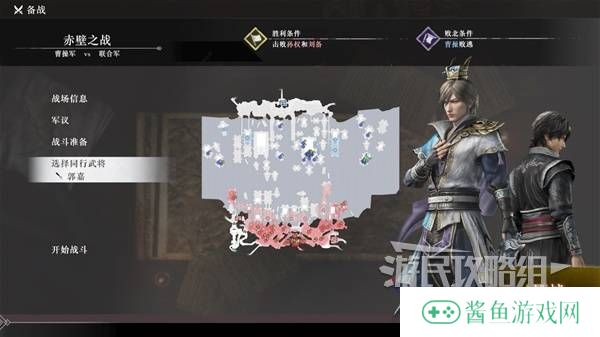 真三国无双起源结局有几个  曹操