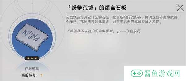 崩坏星穹铁道若虫宝箱全收集    悬锋城若虫解谜攻略图片3