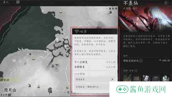 燕云十六声心力上限怎么提升 心力上限提升方法