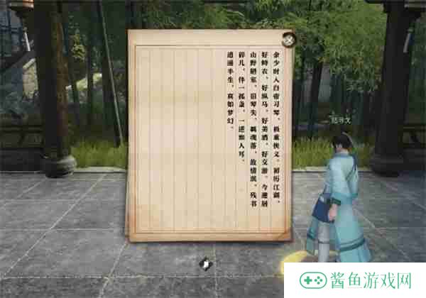逆水寒手游逆旅无涯奇遇任务攻略分享