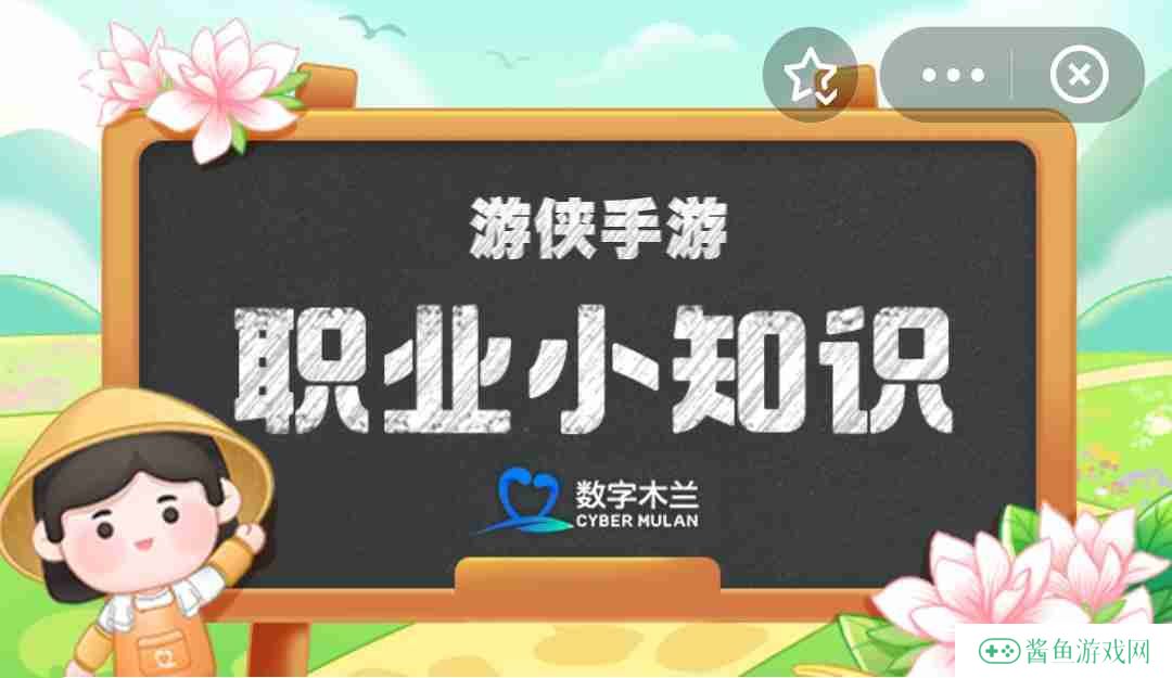 蚂蚁新村今天正确答案2.25 蚂蚁新村答案最新2.25