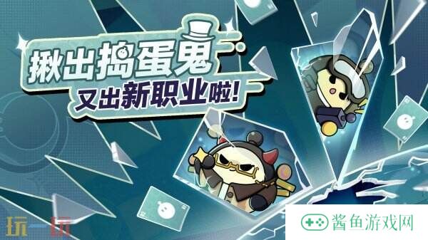 蛋仔派对3月13日更新公告汇总：蔬菜精灵联动上线！外观免费送！