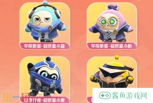 蛋仔派对3月13日更新公告汇总：蔬菜精灵联动上线！外观免费送！