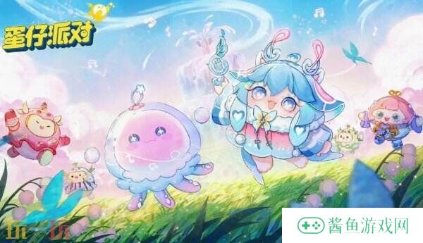 蛋仔派对3月13日更新公告汇总：蔬菜精灵联动上线！外观免费送！