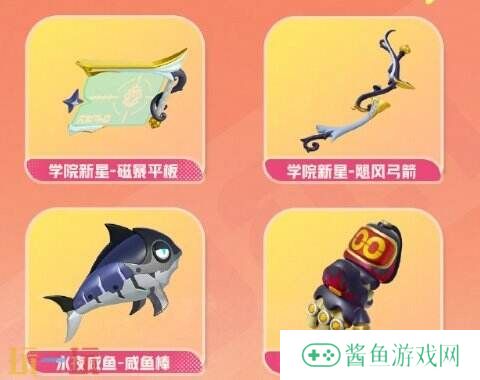 蛋仔派对3月13日更新公告汇总：蔬菜精灵联动上线！外观免费送！